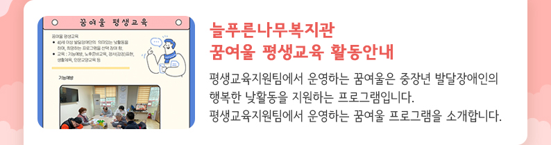 늘푸른소식2_8