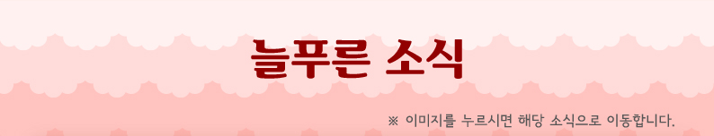 늘푸른소식2_1